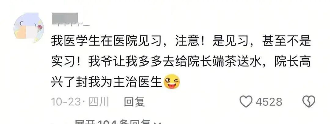【爆笑】“为什么父母总有一种未经世事的天真？”啊啊啊还是没被社会毒打过！（组图） - 7