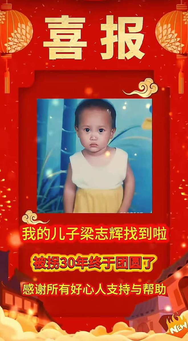 男子30年花百万终于找到儿子，愧疚称没钱给儿子在城里买房（组图） - 2