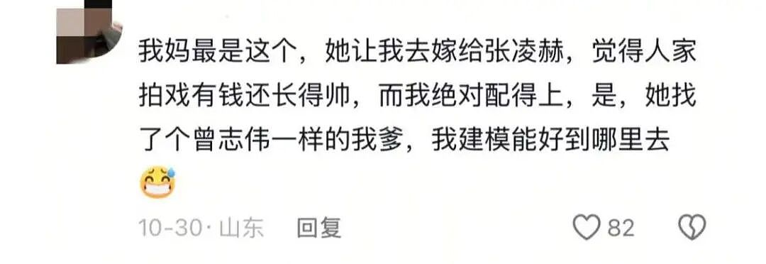 【爆笑】“为什么父母总有一种未经世事的天真？”啊啊啊还是没被社会毒打过！（组图） - 10