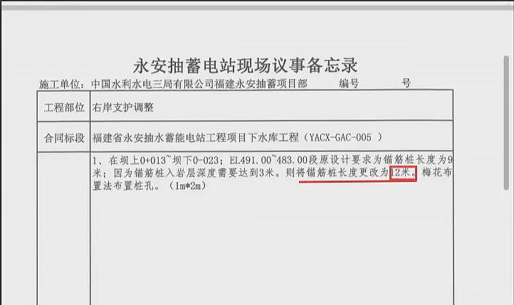 福建75亿元项目水库大坝被指偷工减料，多名监理人员曾接受施工方宴请，中国电建：全面调查核实（组图） - 2