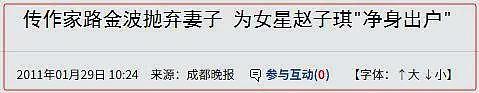 陪睡上位？最清纯女主持人的炸裂情史：和赵宝刚传绯闻、卷入陈坤生子谜（组图） - 18
