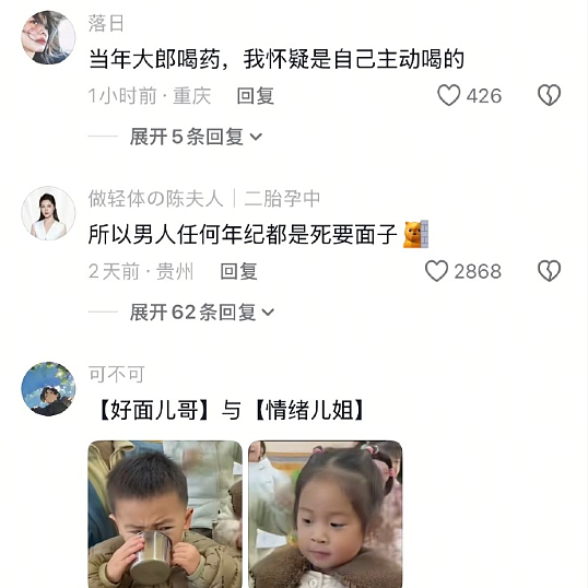 【爆笑】闺蜜说她可能会喜欢上我男朋友？网友夺笋：“这招虽阴胜算却高 ？”（组图） - 7