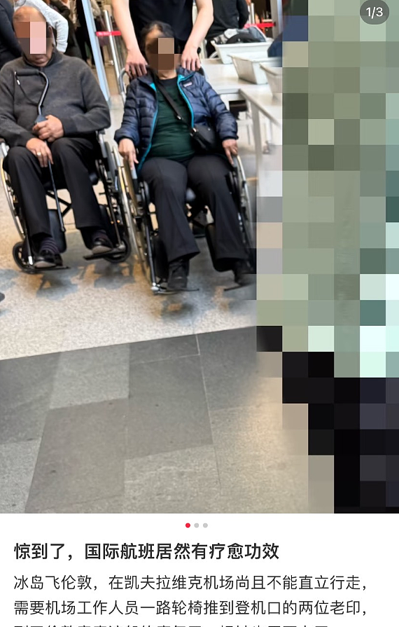 “三成乘客都在用”！机场轮椅服务被疯狂滥用令华人震惊，员工曝：90%下飞机就能走（组图） - 4