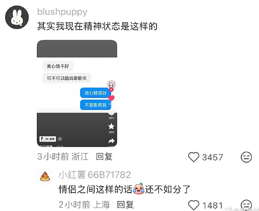 【爆笑】闺蜜说她可能会喜欢上我男朋友？网友夺笋：“这招虽阴胜算却高 ？”（组图） - 54