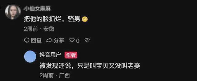 男子出轨同事后续：妻子长得漂亮又有气质，还是名医生，异地分居成导火索（组图） - 8