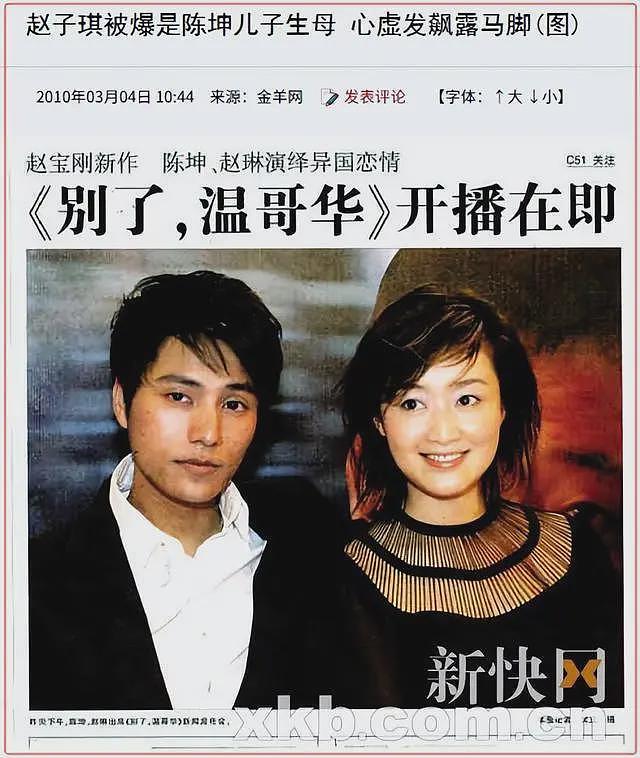 陪睡上位？最清纯女主持人的炸裂情史：和赵宝刚传绯闻、卷入陈坤生子谜（组图） - 15