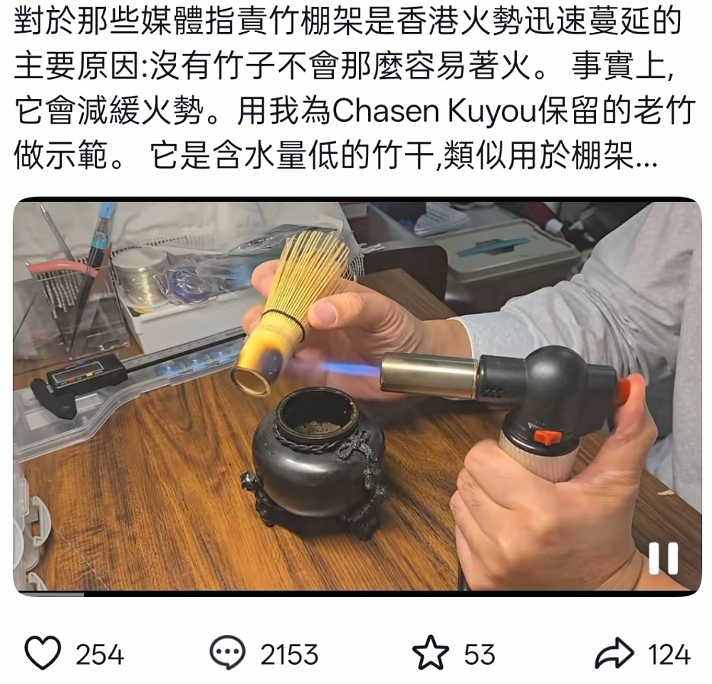 香港火灾后，有一群人在努力证明竹子比金属耐燃（组图） - 2