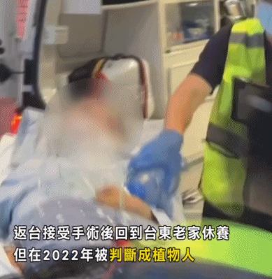 57岁袁惟仁送医画面曝光,成植物人三年身形消瘦,靠母亲姐姐照顾(组图) - 5