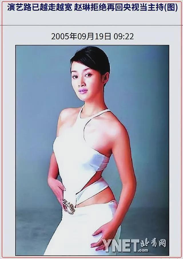 陪睡上位？最清纯女主持人的炸裂情史：和赵宝刚传绯闻、卷入陈坤生子谜（组图） - 11