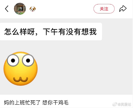 【爆笑】闺蜜说她可能会喜欢上我男朋友？网友夺笋：“这招虽阴胜算却高 ？”（组图） - 52
