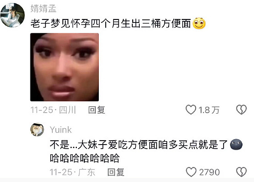 【爆笑】闺蜜说她可能会喜欢上我男朋友？网友夺笋：“这招虽阴胜算却高 ？”（组图） - 16