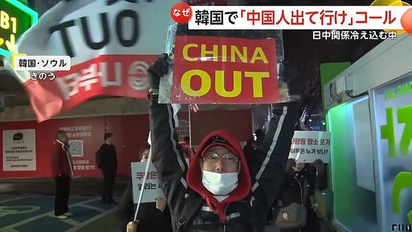 韩国人直呼“好羡慕日本！”，首尔爆反中示威，抗议中国观光客增加（视频/组图） - 1