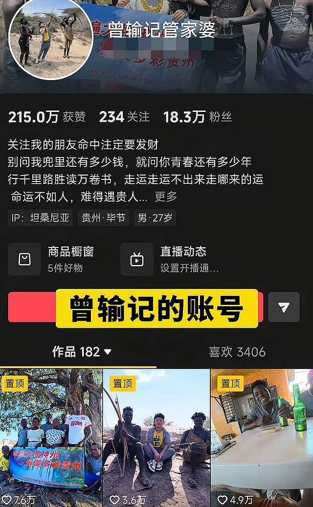 27岁网红非洲疑遭同胞绑架后续!正主详述过程,因租车费发生口角(组图) - 3