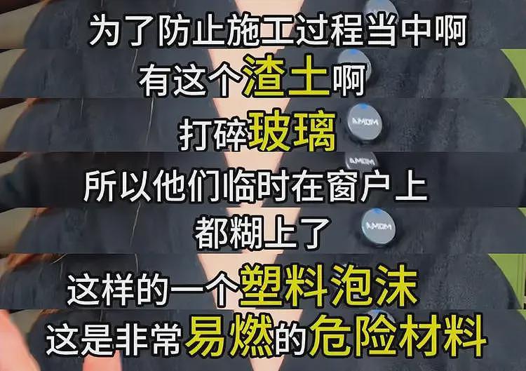 香港公布火灾初步调查结果，主因不是竹子，内地知名主持人怒斥（组图） - 6