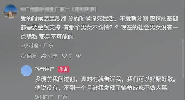 男子出轨同事后续：妻子长得漂亮又有气质，还是名医生，异地分居成导火索（组图） - 7