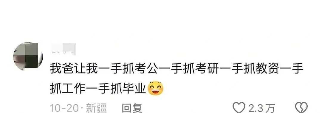 【爆笑】“为什么父母总有一种未经世事的天真？”啊啊啊还是没被社会毒打过！（组图） - 6