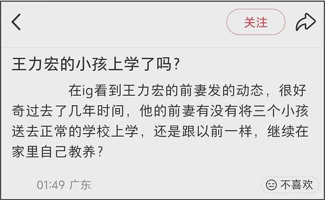 王力宏子女近况惹人担忧,大女儿已经11岁,不见李靓蕾送孩子上学(组图) - 8