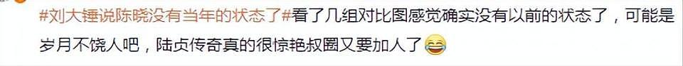 陈晓暴瘦，那些惊为天人的花样美男，都在断崖式衰老？各有缘由（组图） - 1