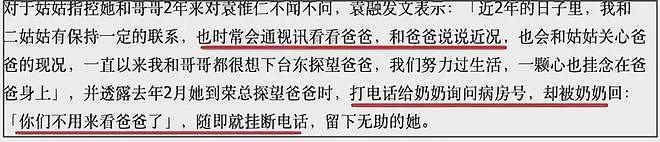 57岁袁惟仁送医画面曝光,成植物人三年身形消瘦,靠母亲姐姐照顾(组图) - 9
