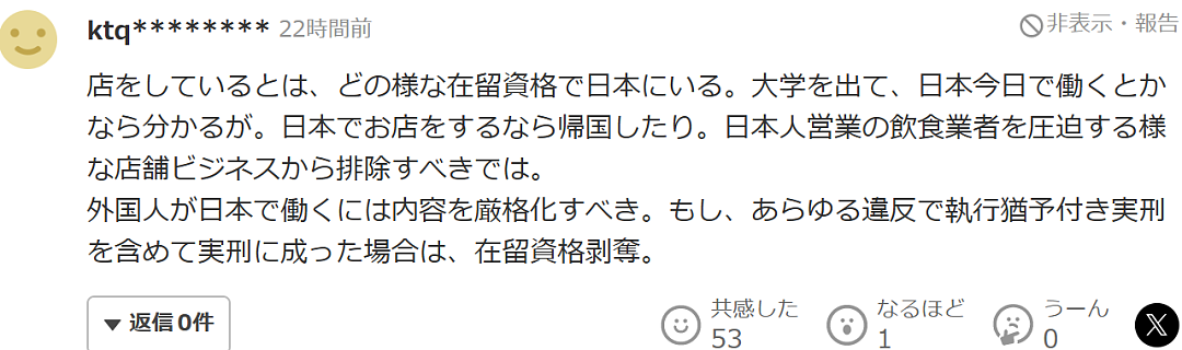 中国女子因偷窃210日元的鱼骨头被逮捕!日本网友:这值得实名露脸报道?(组图) - 14