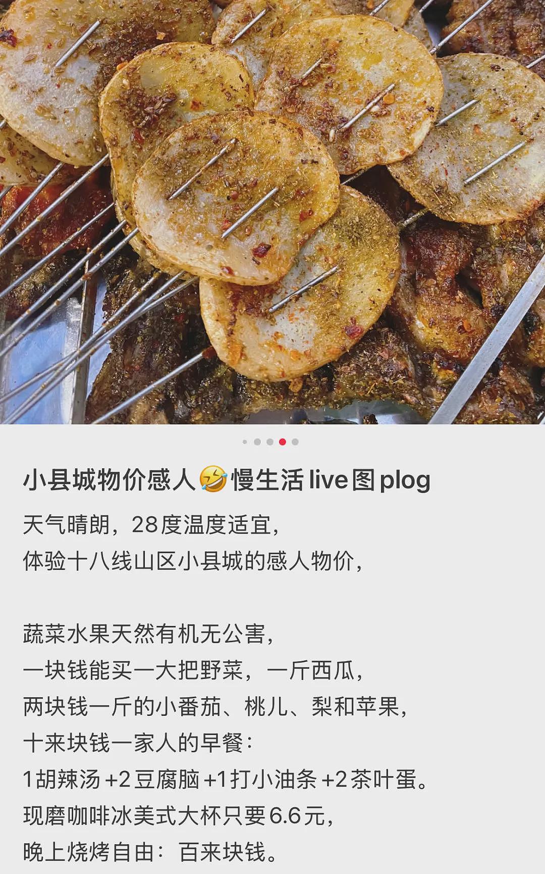 中国这座城：一线工资、四线物价、十分奢侈（组图） - 30
