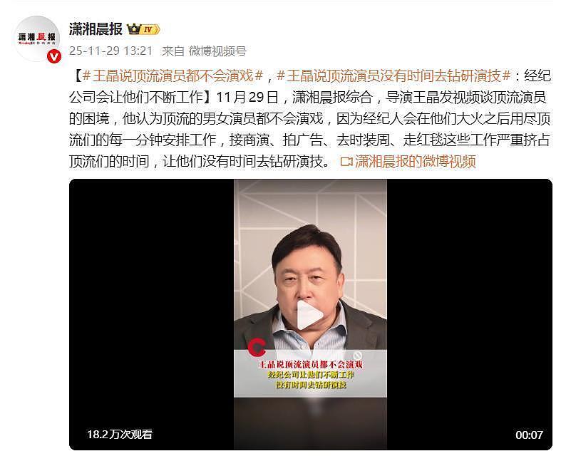 王晶说顶流演员都不会演戏，他们没有时间去钻研演技（组图） - 2