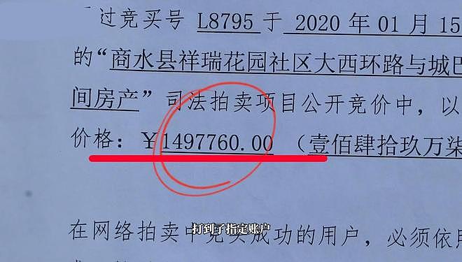 女子花150万元竞得32间法拍房，等了6年仍未交付，当事人称房价已翻番，法院回应（组图） - 2