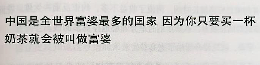 【爆笑】闺蜜说她可能会喜欢上我男朋友？网友夺笋：“这招虽阴胜算却高 ？”（组图） - 15