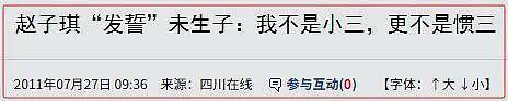 陪睡上位？最清纯女主持人的炸裂情史：和赵宝刚传绯闻、卷入陈坤生子谜（组图） - 30