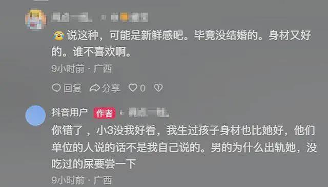 男子出轨同事后续：妻子长得漂亮又有气质，还是名医生，异地分居成导火索（组图） - 15