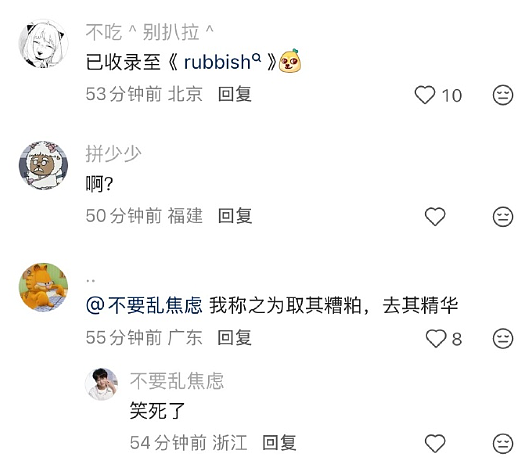 【爆笑】闺蜜说她可能会喜欢上我男朋友？网友夺笋：“这招虽阴胜算却高 ？”（组图） - 61