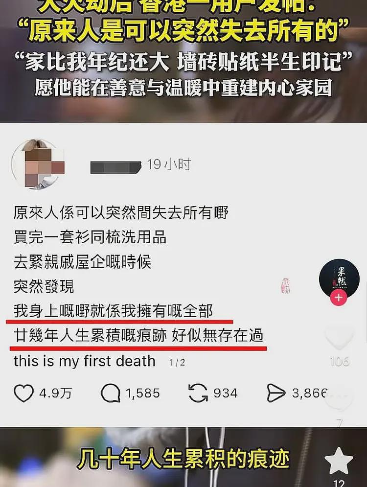 起火后房贷还在！银行给宏福苑火灾业主提供还房贷享6个月宽限（组图） - 4