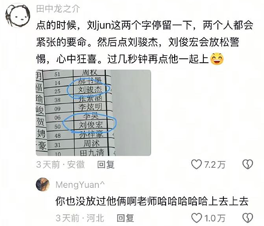 【爆笑】闺蜜说她可能会喜欢上我男朋友？网友夺笋：“这招虽阴胜算却高 ？”（组图） - 34