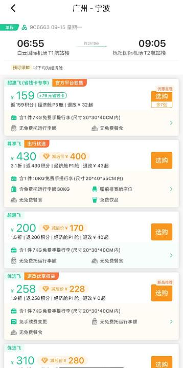 为了不让廉航多赚一分钱，旅客穿成“人体集装箱”（组图） - 1