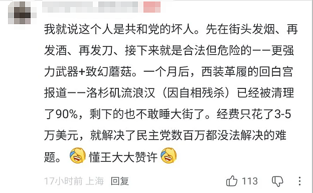 送美刀不如发砍刀，“美式扶贫”成人类清除计划（组图） - 14