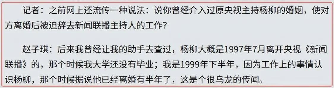 陪睡上位？最清纯女主持人的炸裂情史：和赵宝刚传绯闻、卷入陈坤生子谜（组图） - 28