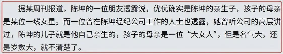陪睡上位？最清纯女主持人的炸裂情史：和赵宝刚传绯闻、卷入陈坤生子谜（组图） - 16