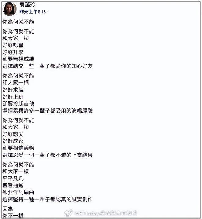 57岁袁惟仁送医画面曝光,成植物人三年身形消瘦,靠母亲姐姐照顾(组图) - 17
