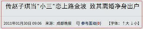陪睡上位？最清纯女主持人的炸裂情史：和赵宝刚传绯闻、卷入陈坤生子谜（组图） - 19
