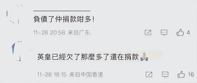 英皇老板带领众星捐款2000万，善举获全网称赞，被指欠债上百亿（组图） - 7