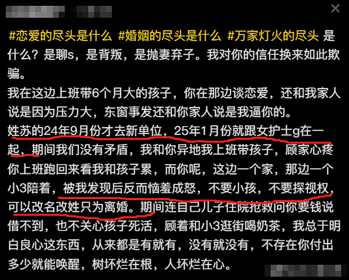 广西女子曝医生老公出轨同院护士,网友看完原配和护士照片对比感叹:真不挑啊!(组图) - 3