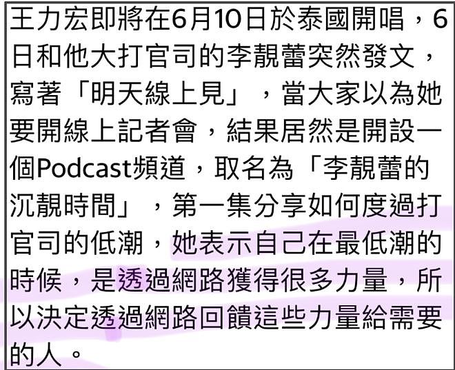 王力宏子女近况惹人担忧,大女儿已经11岁,不见李靓蕾送孩子上学(组图) - 18