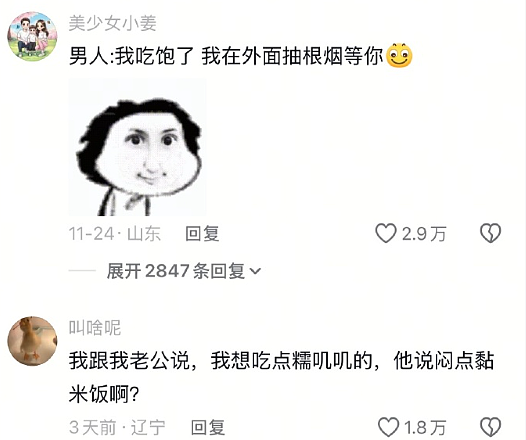 【爆笑】闺蜜说她可能会喜欢上我男朋友？网友夺笋：“这招虽阴胜算却高 ？”（组图） - 28