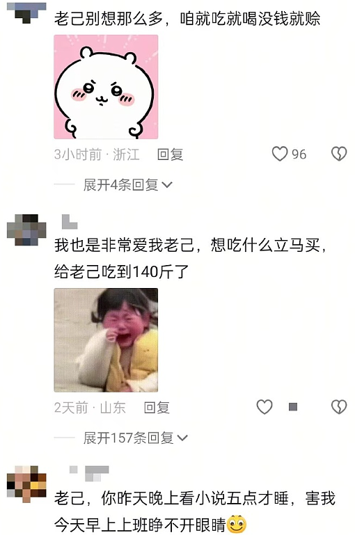 【爆笑】闺蜜说她可能会喜欢上我男朋友？网友夺笋：“这招虽阴胜算却高 ？”（组图） - 45