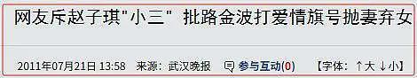 陪睡上位？最清纯女主持人的炸裂情史：和赵宝刚传绯闻、卷入陈坤生子谜（组图） - 25