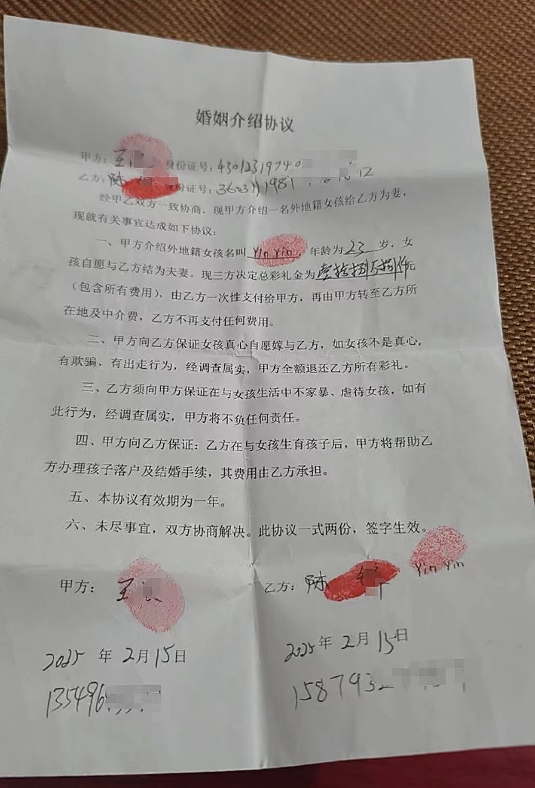 ‌引爆热议！18.8万买来的新娘集体跑路，跨国婚介产业链围猎中国“光棍”（组图） - 2