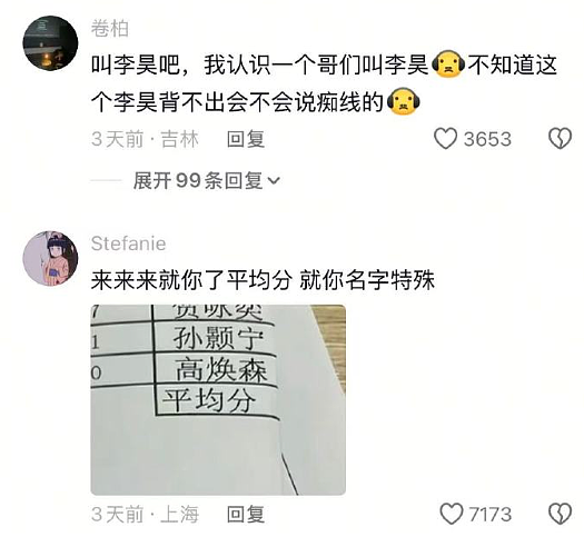 【爆笑】闺蜜说她可能会喜欢上我男朋友？网友夺笋：“这招虽阴胜算却高 ？”（组图） - 39