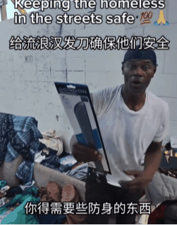 送美刀不如发砍刀，“美式扶贫”成人类清除计划（组图） - 7
