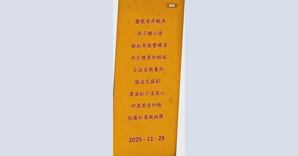 大火夺128 命,港前高级公务员协会仍办晚宴惹众怒(图) - 1