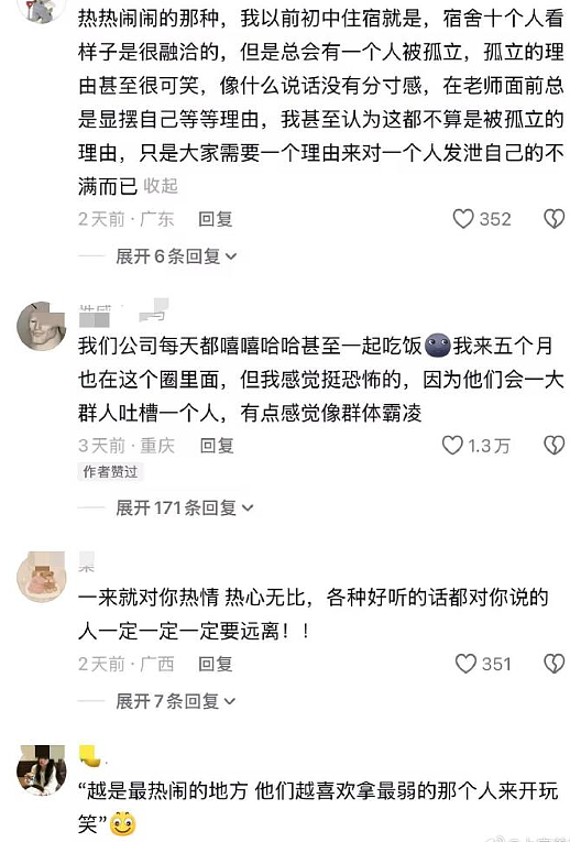 【爆笑】闺蜜说她可能会喜欢上我男朋友？网友夺笋：“这招虽阴胜算却高 ？”（组图） - 13